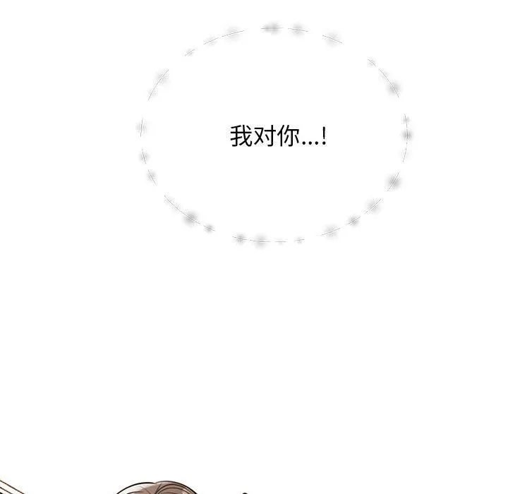 我的完美缪斯-第48話 - 图片 130