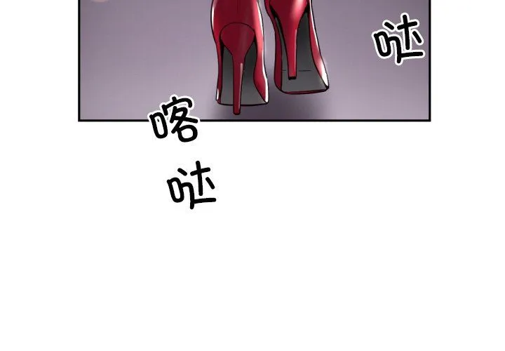调教小娇妻-第51話 - 图片 2