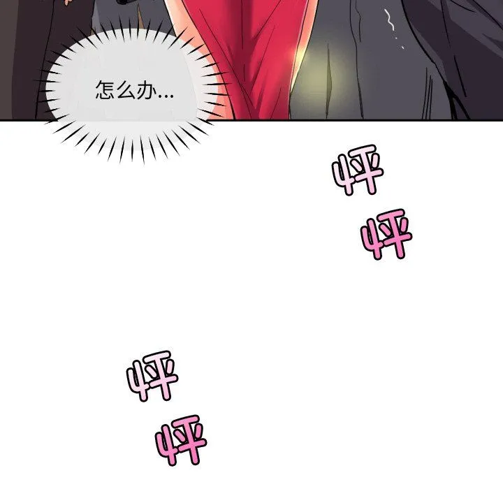 调教小娇妻第51話