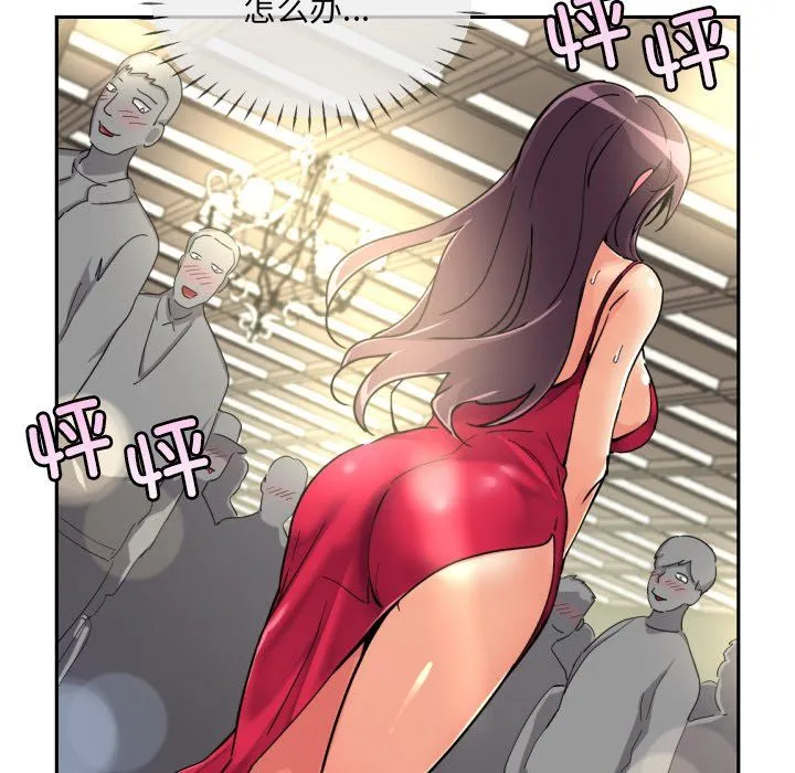 调教小娇妻-第51話 - 图片 22