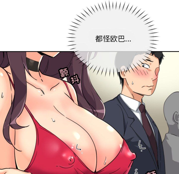 调教小娇妻第51話