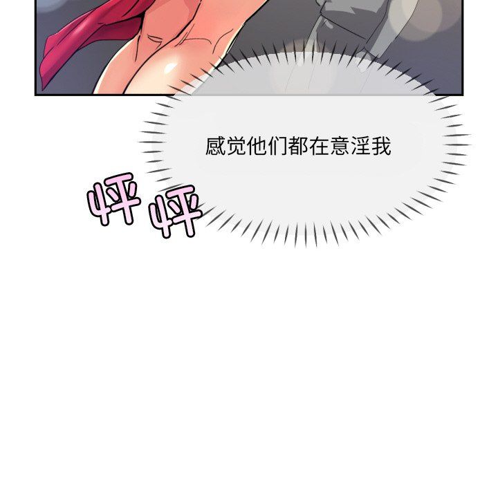 调教小娇妻第51話