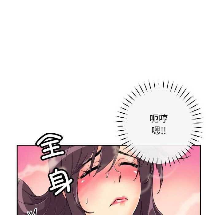 调教小娇妻-第51話 - 图片 35