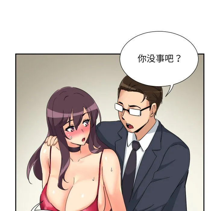 调教小娇妻-第51話 - 图片 40