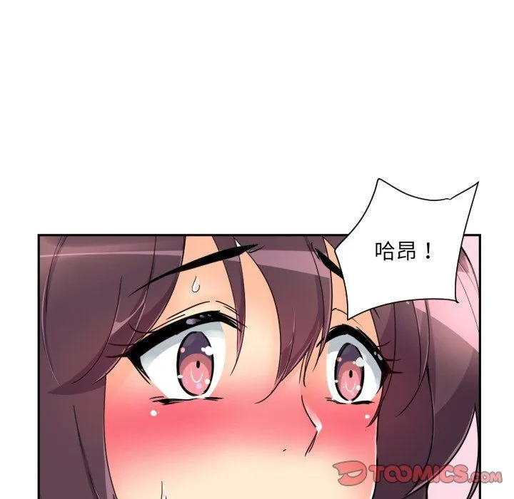 调教小娇妻第51話