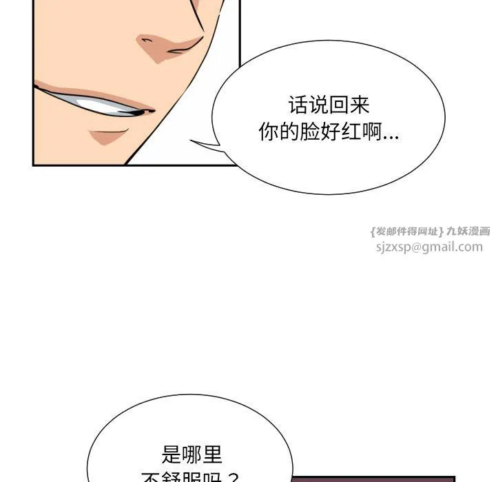 调教小娇妻-第51話 - 图片 44