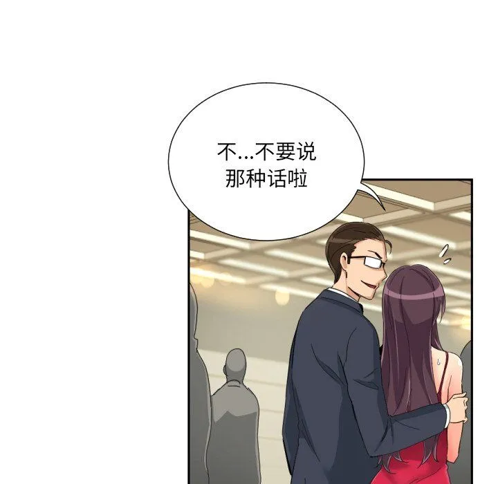 调教小娇妻-第51話 - 图片 55