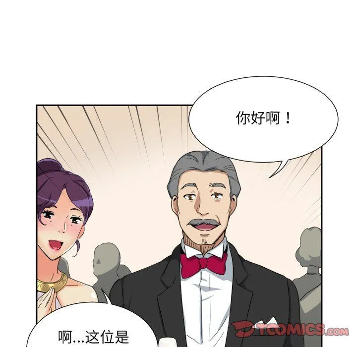 调教小娇妻-第51話 - 图片 66