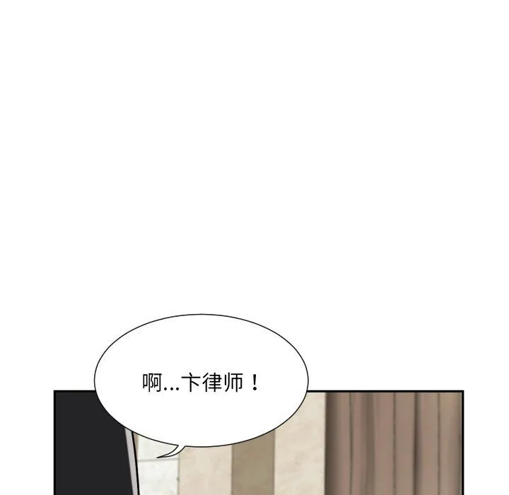 调教小娇妻-第51話 - 图片 64