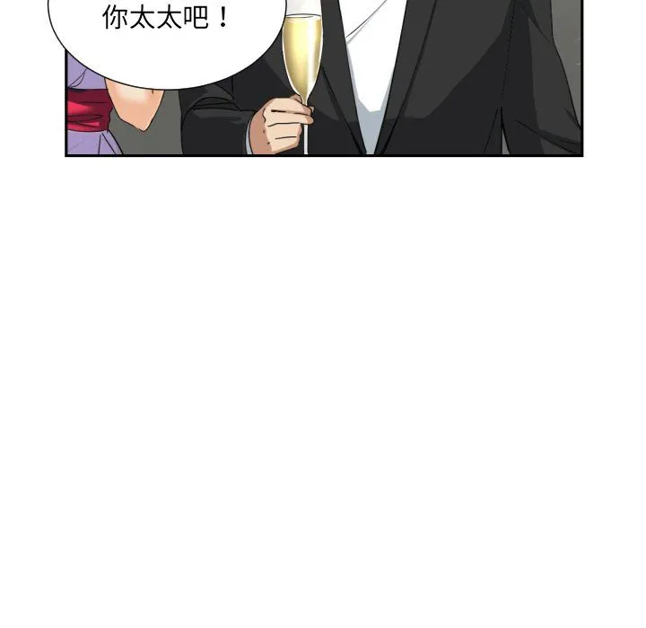 调教小娇妻-第51話 - 图片 67