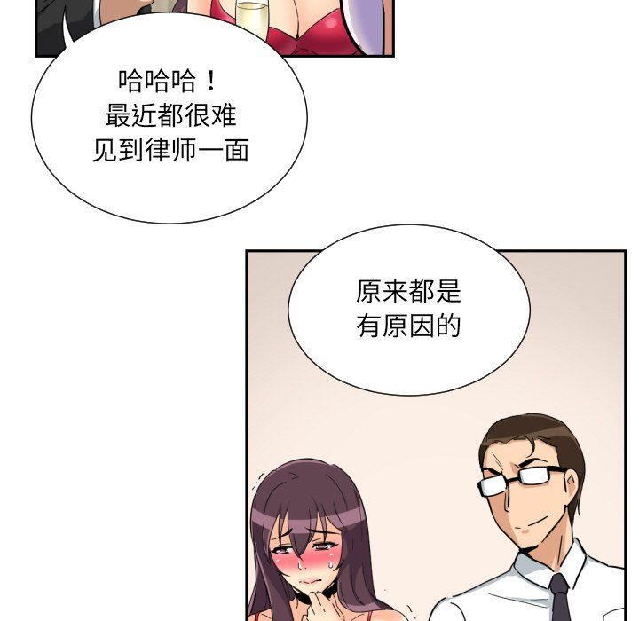 调教小娇妻第51話