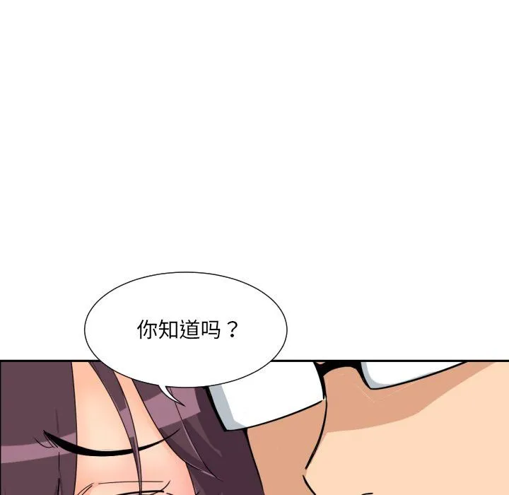 调教小娇妻-第51話 - 图片 72