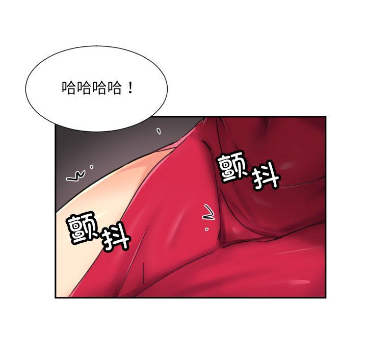 调教小娇妻第51話