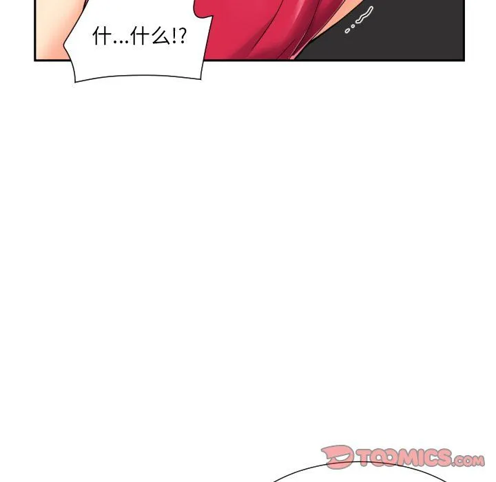 调教小娇妻-第51話 - 图片 75