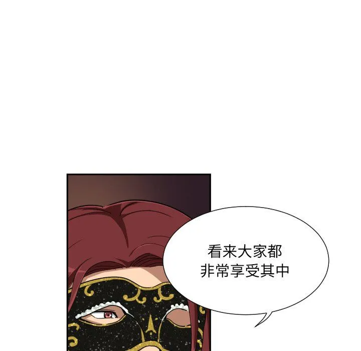 调教小娇妻-第51話 - 图片 98