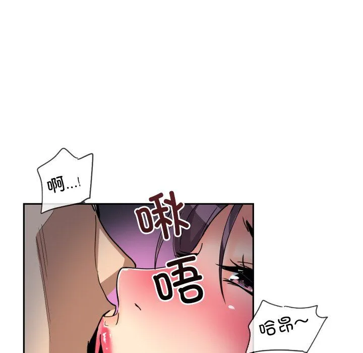 调教小娇妻-第51話 - 图片 104