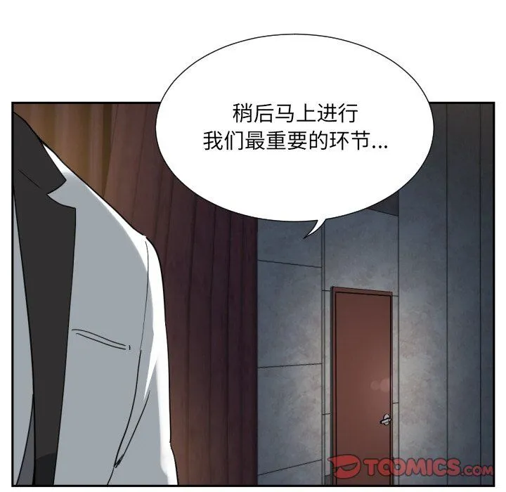 调教小娇妻-第51話 - 图片 102