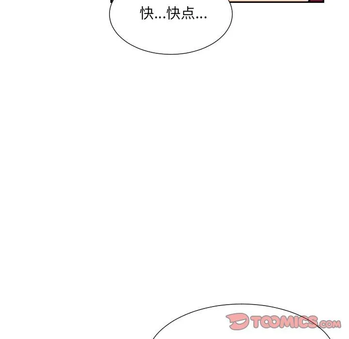 调教小娇妻-第51話 - 图片 111