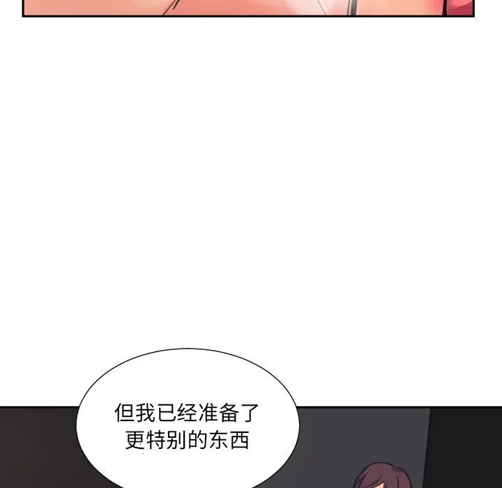 调教小娇妻第51話
