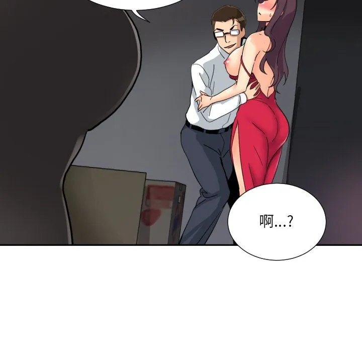 调教小娇妻-第51話 - 图片 114