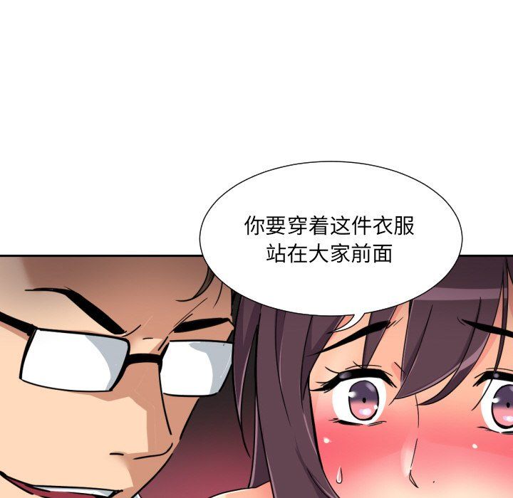 调教小娇妻第51話