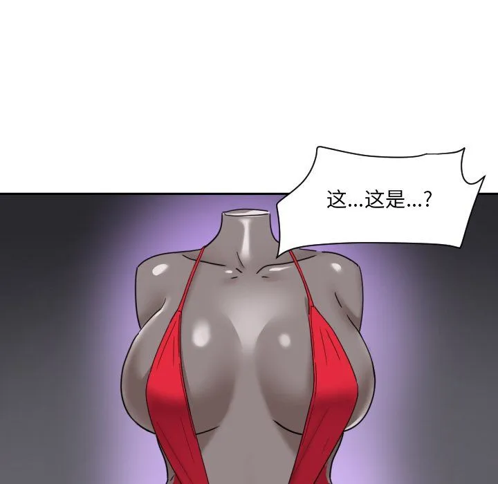 调教小娇妻-第51話 - 图片 117
