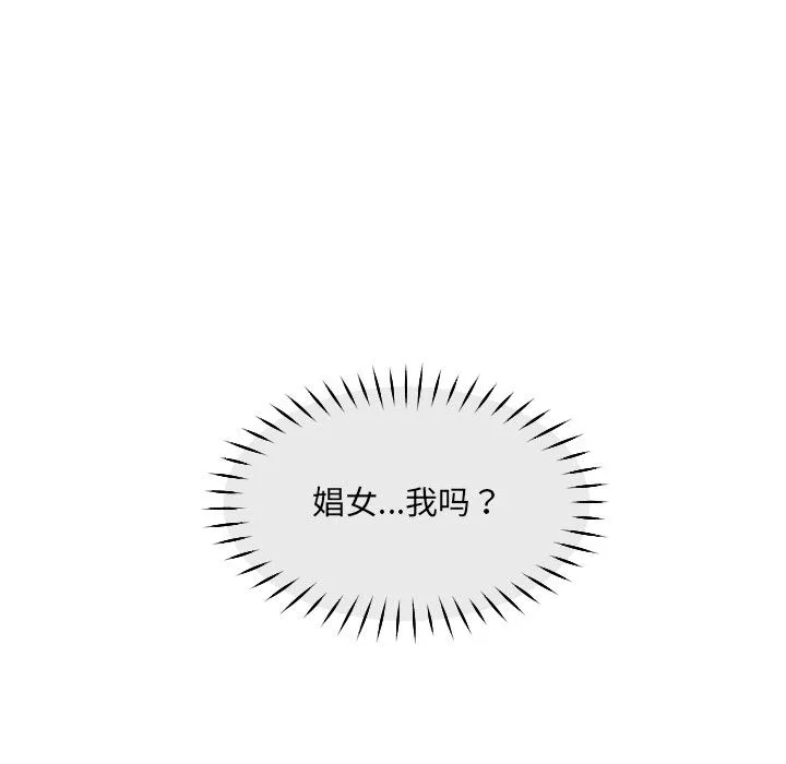 调教小娇妻-第51話 - 图片 121