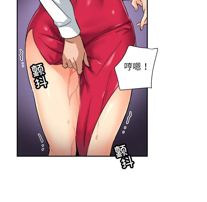 调教小娇妻-第51話 - 图片 123