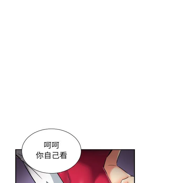 调教小娇妻-第51話 - 图片 122