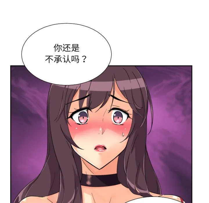 调教小娇妻第51話