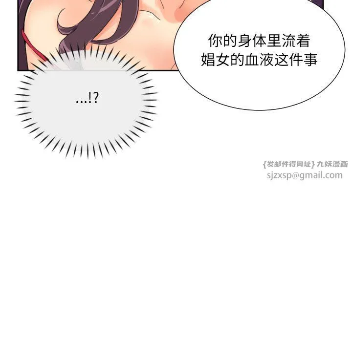 调教小娇妻-第51話 - 图片 127