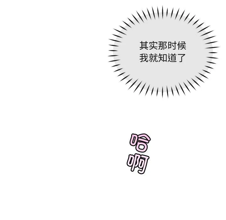 调教小娇妻-第51話 - 图片 130