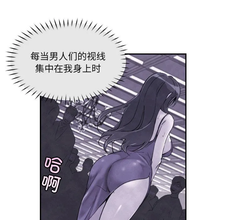 调教小娇妻-第51話 - 图片 131