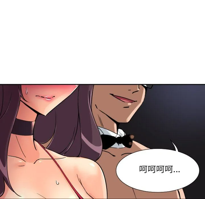 调教小娇妻-第51話 - 图片 141
