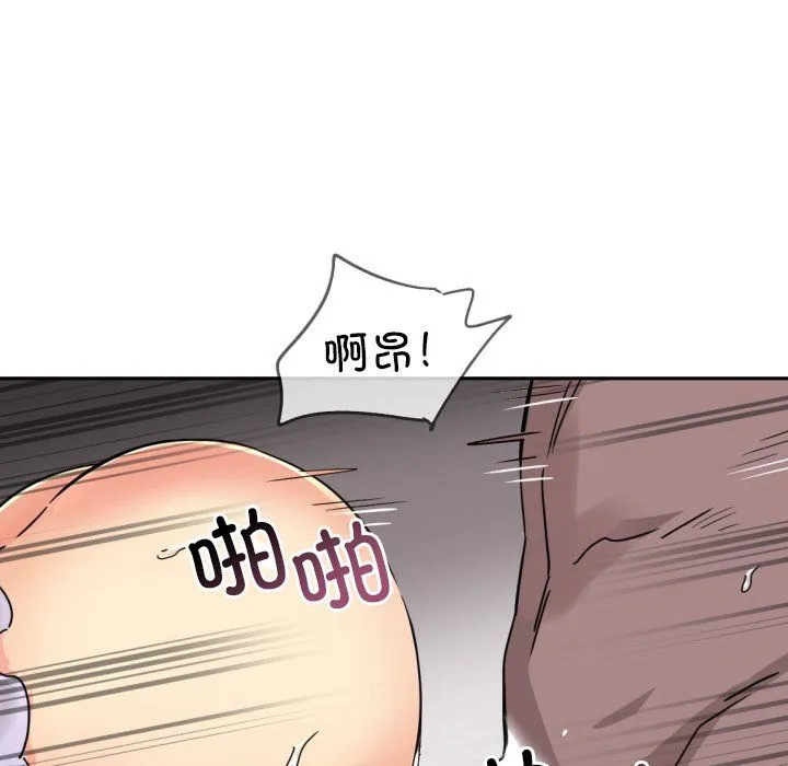 调教小娇妻-第51話 - 图片 151