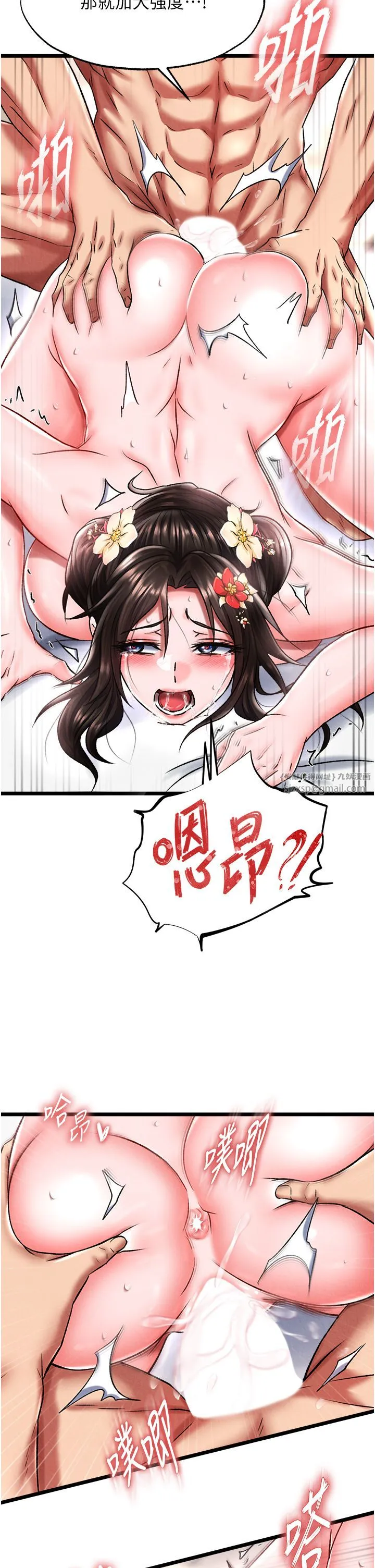色鵰英雄傳:一捅天下第55話-幫姑姑開苞菊花