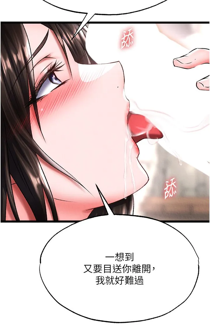 色鵰英雄传:一捅天下-第55話-幫姑姑開苞菊花 - 图片 16