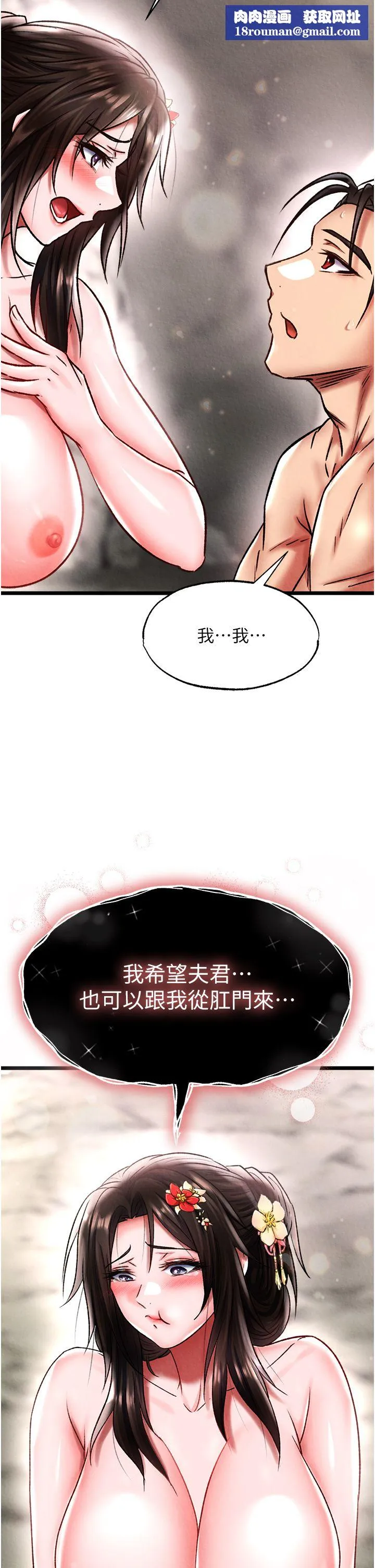 色鵰英雄传:一捅天下-第55話-幫姑姑開苞菊花 - 图片 23