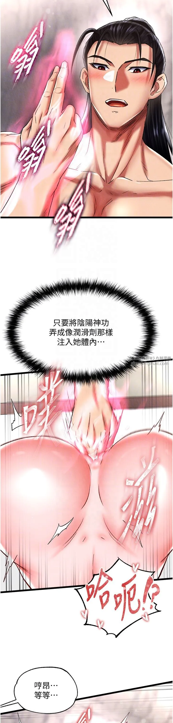 色鵰英雄传:一捅天下-第55話-幫姑姑開苞菊花 - 图片 32
