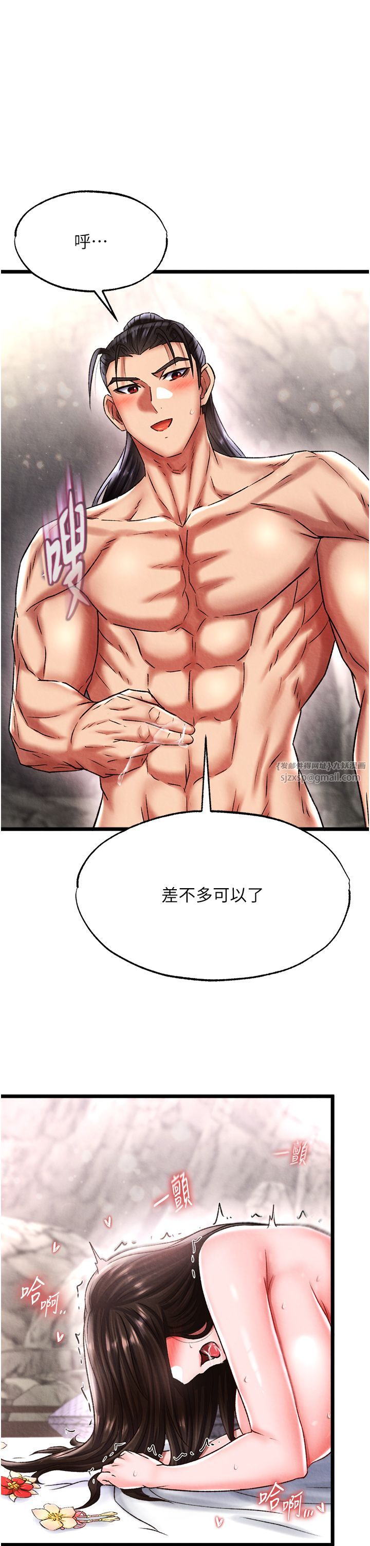 色鵰英雄传:一捅天下第55話-幫姑姑開苞菊花