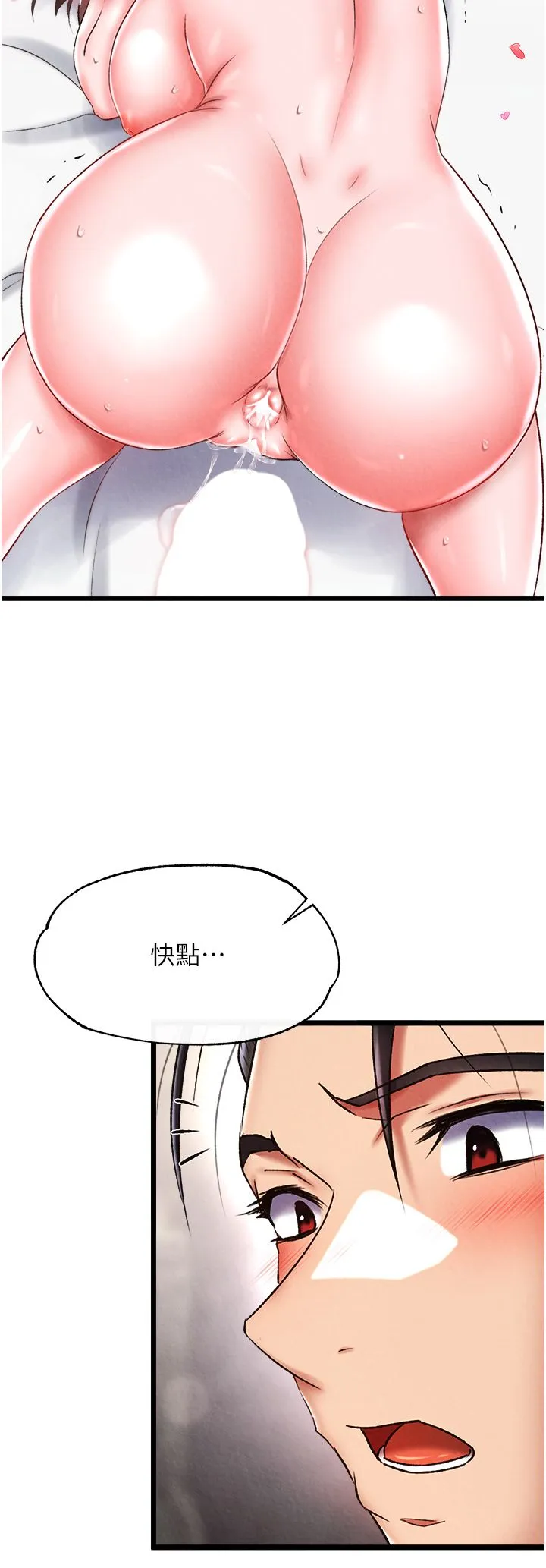 色鵰英雄传:一捅天下-第55話-幫姑姑開苞菊花 - 图片 39