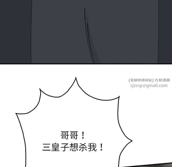 毒酒第35話