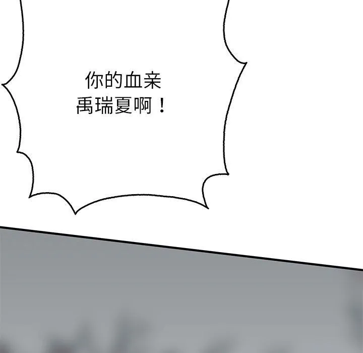 毒酒-第35話 - 图片 17