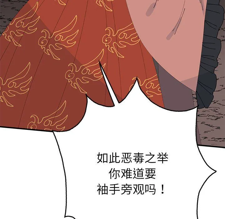 毒酒-第35話 - 图片 19