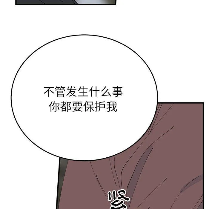 毒酒-第35話 - 图片 22