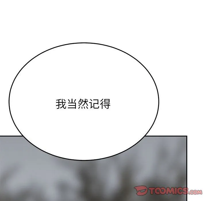 毒酒-第35話 - 图片 30