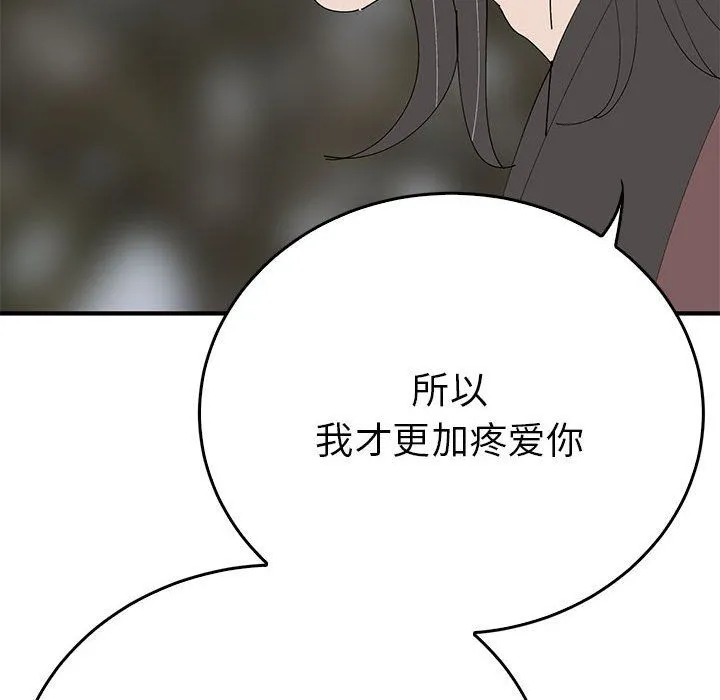毒酒-第35話 - 图片 33