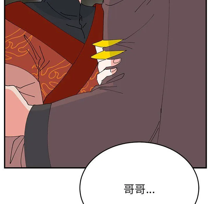 毒酒-第35話 - 图片 36