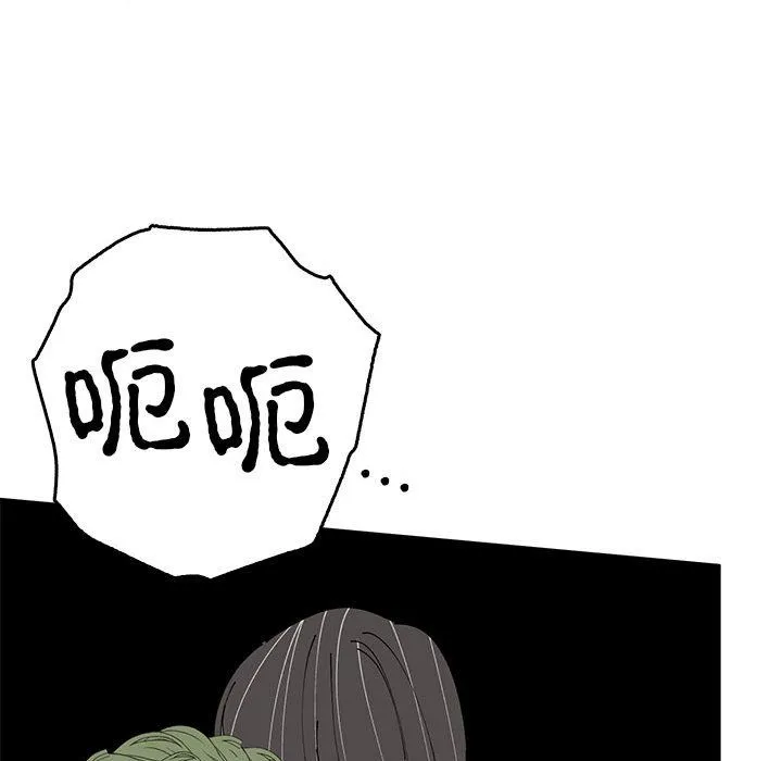 毒酒-第35話 - 图片 38