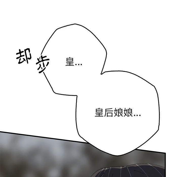 毒酒第35話